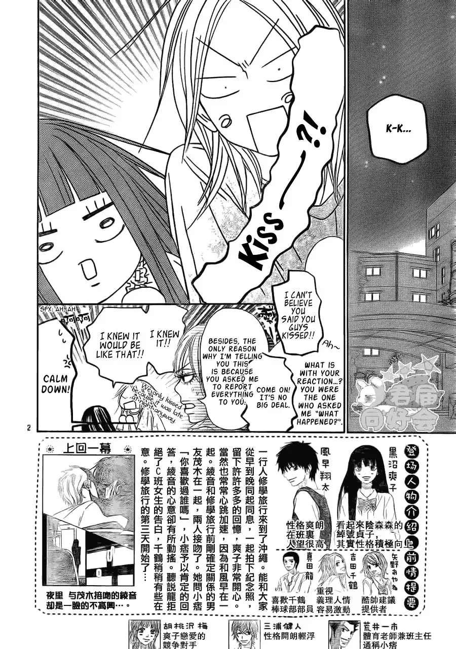 Kimi Ni Todoke Chapter 57 4